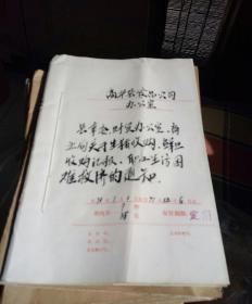 1971年高平县革委财贸办公室商业局关于生猪收购鲜蛋收购汇报、职工困难救济的通知