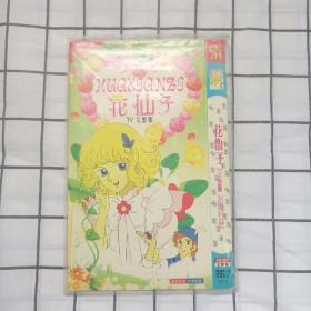 五十集日本经典卡通系列片 花仙子 完整版