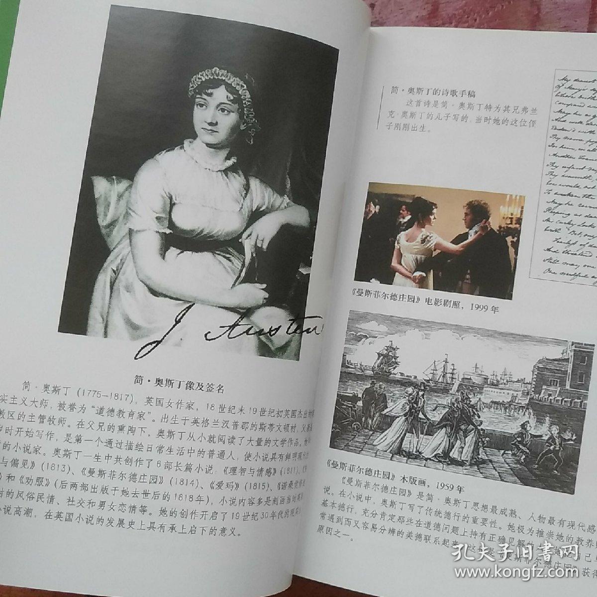 曼斯菲尔德庄园