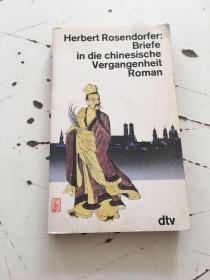 《Briefe in die chinesische Vergangenheit》《寄往中国古代的尺牍》【德语】