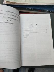 中国音乐词典（正续两册）（精装）如图