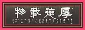 家用字画定制    当代知名书法名家-曾光明 真迹作品 可订制 收藏字画