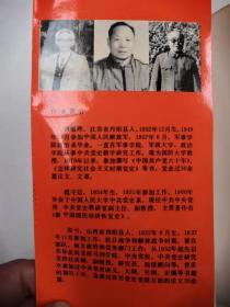 凯歌行进的时期（1949-1989年的中国 1） 林蕴晖 范守信 张弓  河南人民出版社  平装本  有一张折页错误，不过内容是完整的。