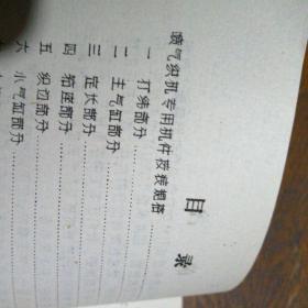 保全工作法草案