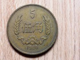 1980年  伍角