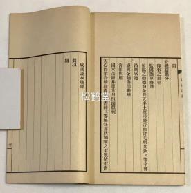 《退帚遗稿》1套上中下3册全，有函套，和本，汉文，非卖品，昭和16年，1941年版，内村北涯的汉文汉诗集，作者于民国时期久居中国，精通汉文，内收许多由其起草的涉华文书公文等，如含有《佐久间总督哓谕》，《辽东还附哓谕》，《大山满洲军总司令官哓谕》，《奉天军政署哓谕》系列等，又含《日本禅宗史要序》，《涂毒鼓续编序》等名文。