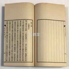 《退帚遗稿》1套上中下3册全，有函套，和本，汉文，非卖品，昭和16年，1941年版，内村北涯的汉文汉诗集，作者于民国时期久居中国，精通汉文，内收许多由其起草的涉华文书公文等，如含有《佐久间总督哓谕》，《辽东还附哓谕》，《大山满洲军总司令官哓谕》，《奉天军政署哓谕》系列等，又含《日本禅宗史要序》，《涂毒鼓续编序》等名文。