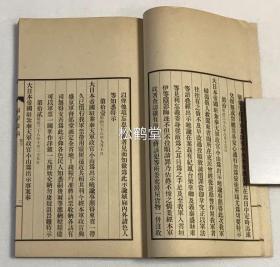 《退帚遗稿》1套上中下3册全，有函套，和本，汉文，非卖品，昭和16年，1941年版，内村北涯的汉文汉诗集，作者于民国时期久居中国，精通汉文，内收许多由其起草的涉华文书公文等，如含有《佐久间总督哓谕》，《辽东还附哓谕》，《大山满洲军总司令官哓谕》，《奉天军政署哓谕》系列等，又含《日本禅宗史要序》，《涂毒鼓续编序》等名文。