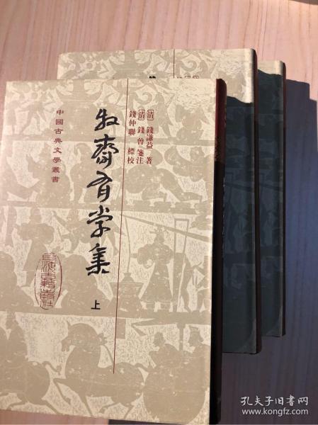 牧齋有學集（全三冊）