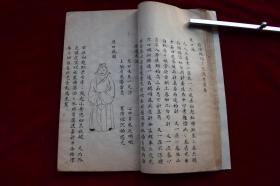 清同治九年（1870年）吴或前手抄彩绘本喉科专著《重楼玉钥》二卷（存上卷）【清同治九年吴或前抄于锄经书屋。彩绘本。是书为我国古代重要的喉科专著。是最早记载白喉病的文献。书中对白喉的病理有独到的见解，指出白喉属少阴一经， 邪伏其间，盗其肺金之母气，故"喉间发白"，为后世创"养阴清肺汤"奠定了理论基础。郑宏纲，字纪源，号梅涧， 歙县人，为"南园喉科"世家创始人郑于丰之子，是海内公认的清代喉科名家。】