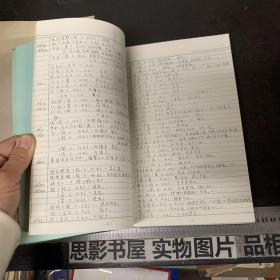 西厢记王注索引【初稿复印本 作者签赠本】加一本作者签名的图书【2本合售】