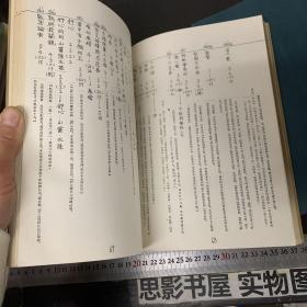 西厢记王注索引【初稿复印本 作者签赠本】加一本作者签名的图书【2本合售】