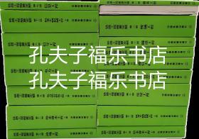 2010年铁路工程概算定额全套19册