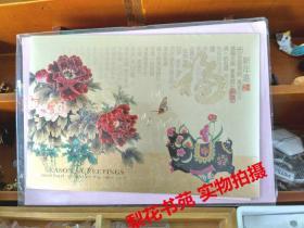精美贺卡 (编号34）
