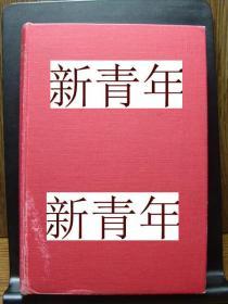 稀缺， 《 印度，中国之旅 》   精装，约1952年出版