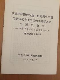 认清国际国内形势 把握历史机遇