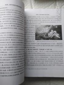 中国人民解放军战史丛书:八路军第一一五师暨山东军区战史