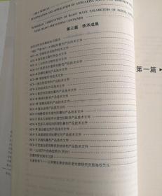表面活性剂在硝酸铵和混合炸药中理论与实践