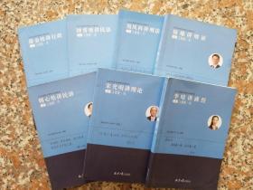 2018年 国家法律职业资格考试之主观题(刘凤科讲刑法+钟秀勇讲民法+徐金桂讲行政+杨雄讲刑诉+李晗讲商经+宋光明讲理论+韩心怡讲民诉)