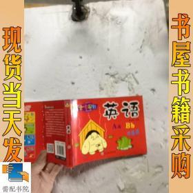 宝宝早教知识手册：英语