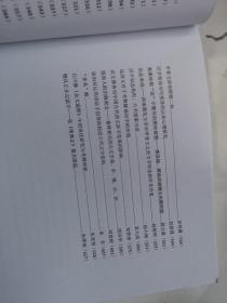 中国文字学会第十届学术年会论文集 上下两册全合售（16开两厚册）