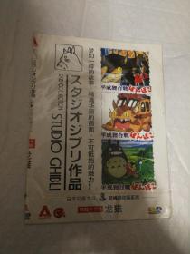 宫崎骏动画系列～龙猫【1片装(完整版)漫画卡通DVD光盘】