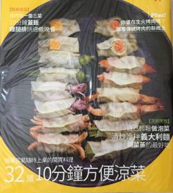 YT Kitchen’s Collection 快乐厨房 2017年 9-10月号 双月刊 NO.116 邮发代号：