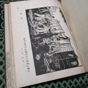新中国版画集（24开精装 道林纸本 1949年版）