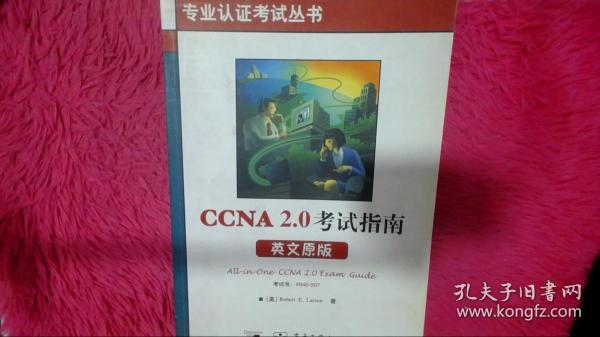 CCNA 2.0考试指南（英文原版）含盘