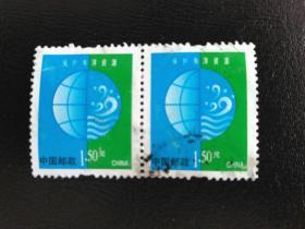 邮票 普30 保护海洋资源  横2联    信销票