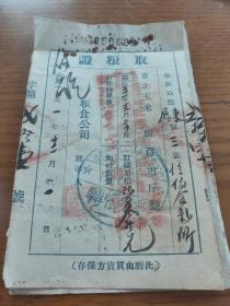 1951年河北石家庄市束鹿县三区粮食公司-取粮证，取粮证查兑两张（东北玉米伍佰市斤）贴1949年500圆印花税票【今属辛集市】束鹿县粮票500市斤