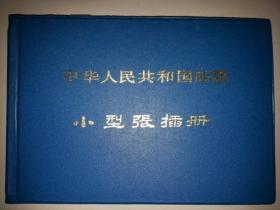 一本老的专题明信片40张历史古迹、自然风光、城市风光 明信片 ，请注意图片及说明