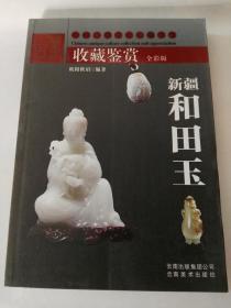 《中国普洱茶古六大茶山》（修订版）