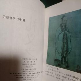 礼义之邦:中国古代生活文化文化