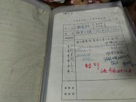 淮北文史资料第一辑原始手稿18份（黄汝鉴等签名批阅）