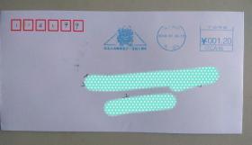 纪念大龙邮票发行140周 鞍山国版邮资机戳首日实寄封（任购6件包邮）
