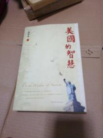 美国的智慧：On the Wisdom of America