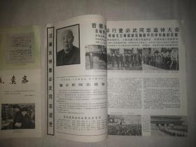 1975年解放军画报2本