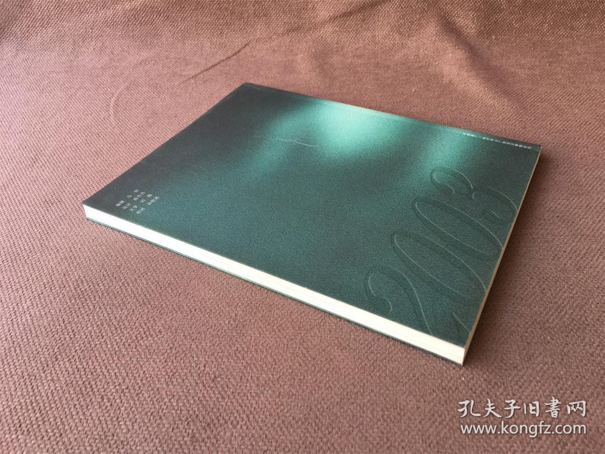 第六届西湖艺术博览会