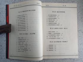 《性格命运方程式》2006年6月1版1印（16开本，中国三峡出版社，马银春编著）