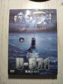 猎杀 u-571  DVD