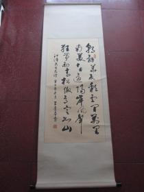 王季春书法（画芯98x49.5cm）