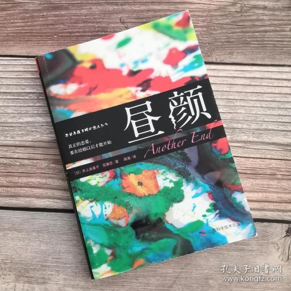 昼颜：工作日午后三点出现的恋人们