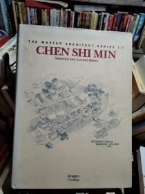 THE MASTER ARCHITECT SERIES Ⅲ CHEN SHI MIN    建筑大师系列 作者签名本