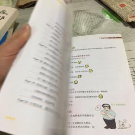 健康管理手册：健康还得靠自己