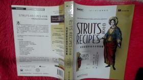 STRUTS RECIPES 中文版：构建稳固的商务应用策略