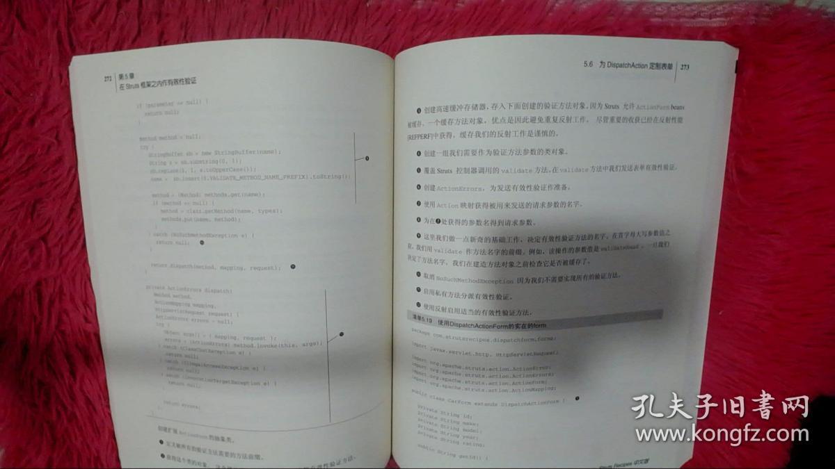 STRUTS RECIPES 中文版：构建稳固的商务应用策略