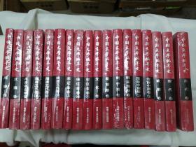 中国文学编年史（全十三卷 十八册）