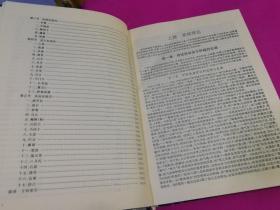 中医肿瘤防治大全  （1994年一版一印16开精装本，仅印2千册）