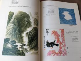 画家郑竹三 （毛笔签名钤印本）